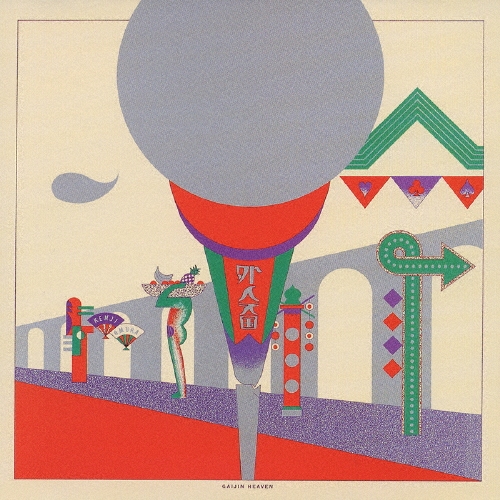 外人天国＜完全生産限定盤＞