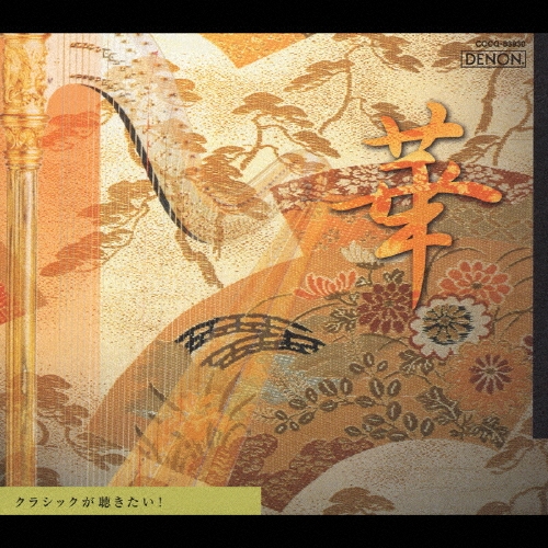 クラシックのCDをまとめて５３個 Amazon.co.jp: 八神純子 2CD BEST 1978~1983: ミュージック