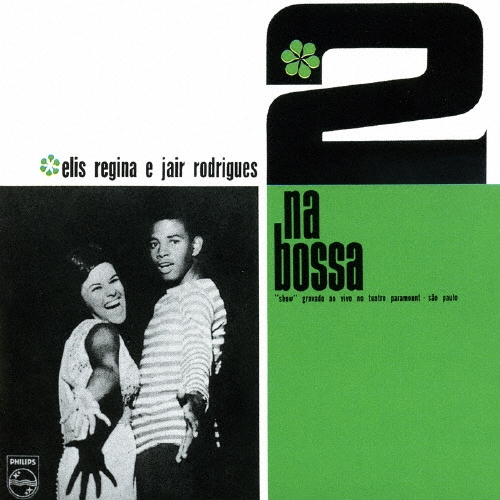 ドイス・ナ・ボッサ1