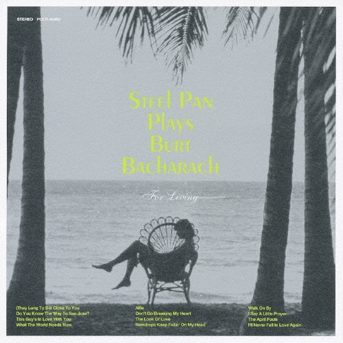 スティール・パン・プレイズ・バート・バカラック