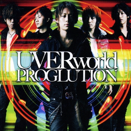 PROGLUTION＜通常盤＞/UVERworld