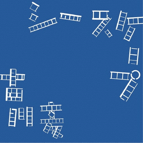 シースケープ＜完全限定生産盤＞