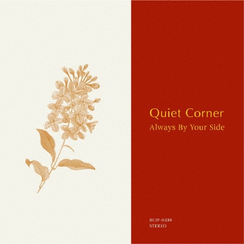 Quiet Corner Always By Your Side