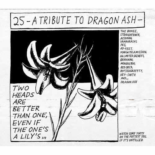 25 -A Tribute To Dragon Ash- [CD+Tシャツ(白/XLサイズ)+ステッカー]＜完全生産限定25th AnniversaryBOX B＞