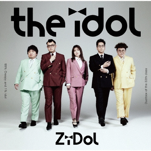 ZiDol the idol アルバム まとめ売り(特典無し) ZiDol/the idol＜通常盤＞