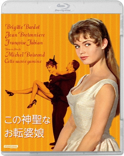 この神聖なお転婆娘