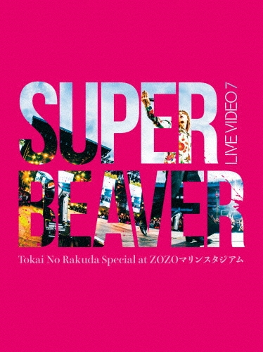 LIVE VIDEO 7 Tokai No Rakuda Special at ZOZOマリンスタジアム [Blu-ray Disc+ライブ・フォトブック]＜初回生産限定盤＞