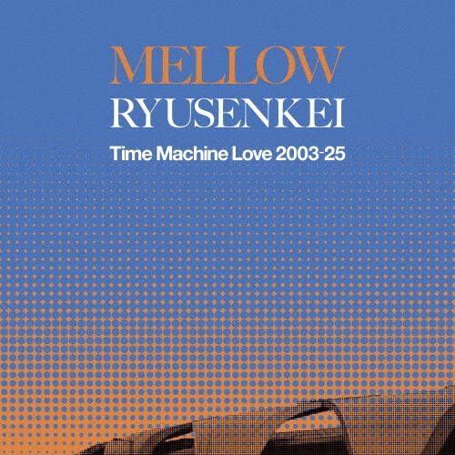 MELLOW RYUSENKEI -Time Machine Love 2003-25-＜完全生産限定盤＞