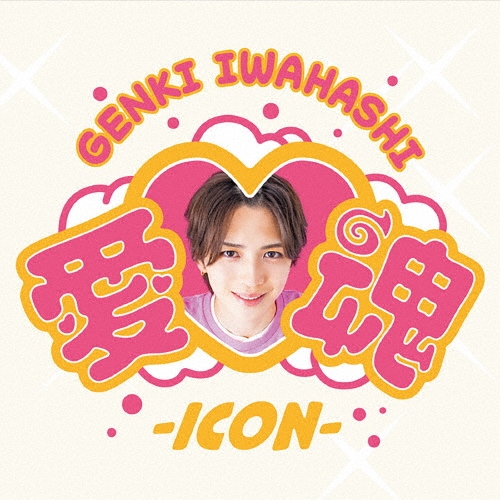 愛魂-icon- [CD+DVD]