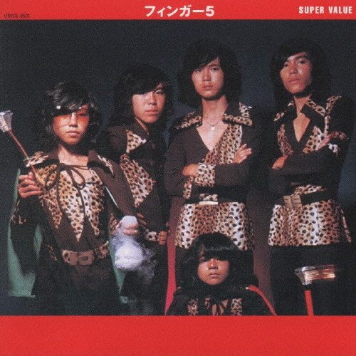 フィンガ-5