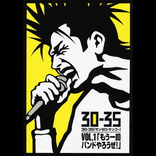30-35 VOL.1 「もう一回、バンドやろうぜ!」