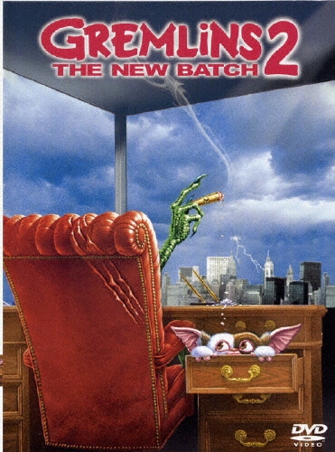 グレムリン 2