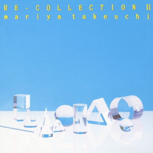 RE-COLLECTION II/竹内まりや