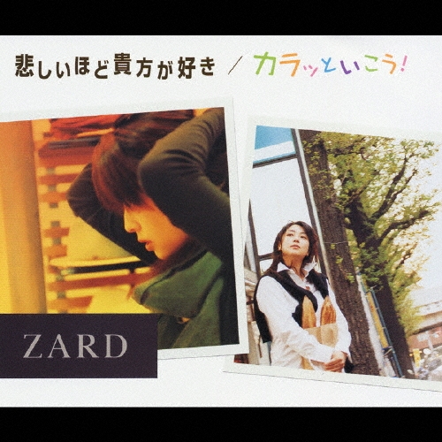 ZARD/ᤷۤɵäȤ[JBCJ-6007]