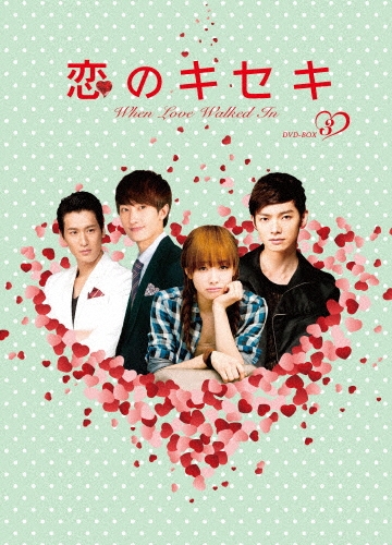 恋のキセキ DVD-BOX III