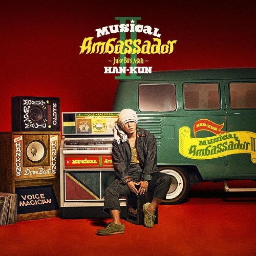 Musical Ambassador II ～Juke Box Man～＜通常盤＞