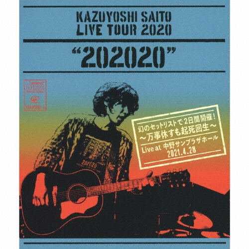 ��ƣ�µ�/KAZUYOSHI SAITO LIVE TOUR 2020 
