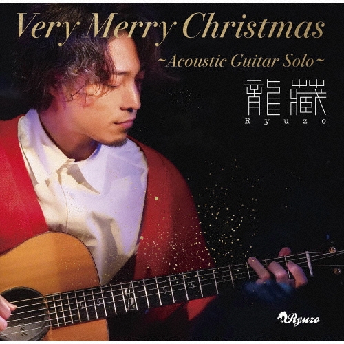 Very Merry Christmas～Acoustic Guitar Solo～