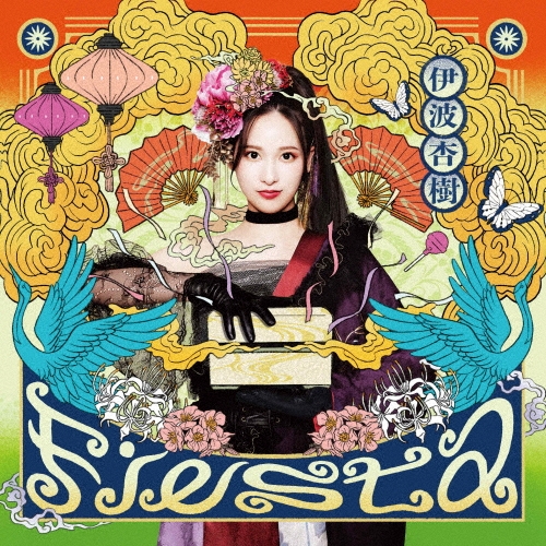 伊波杏樹　10th Anniversary Graph　シリアル付き 伊波杏樹 10th Anniversary graph