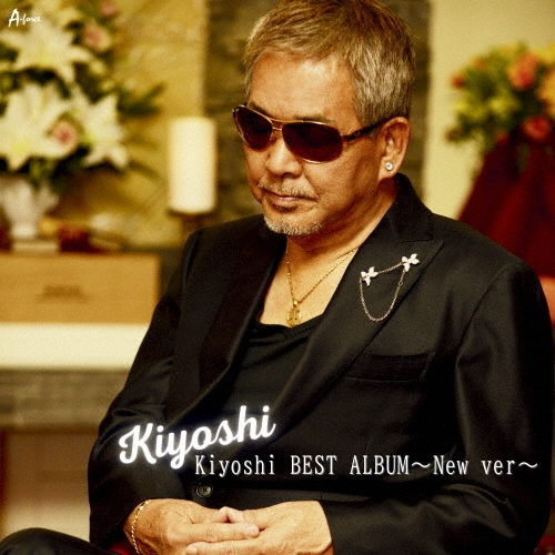 Kiyoshi BEST ALBUM～New Ver～