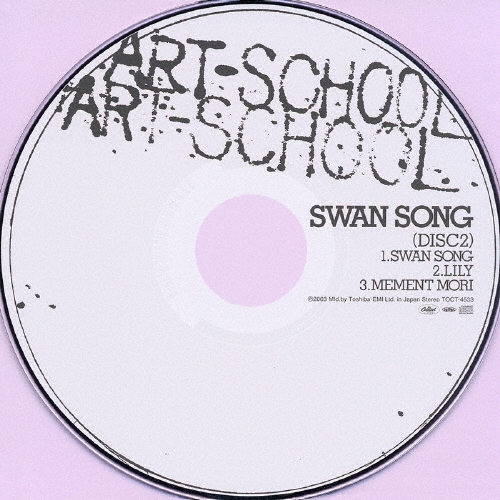 o*m様 新品・未開封　ＡＲＴ−ＳＣＨＯＯＬ　ＳＷＡＮ ＳＯＮＧ DISC1（Ｄ o*m様 新品・未開封 ART−SCHOOL SWAN SONG