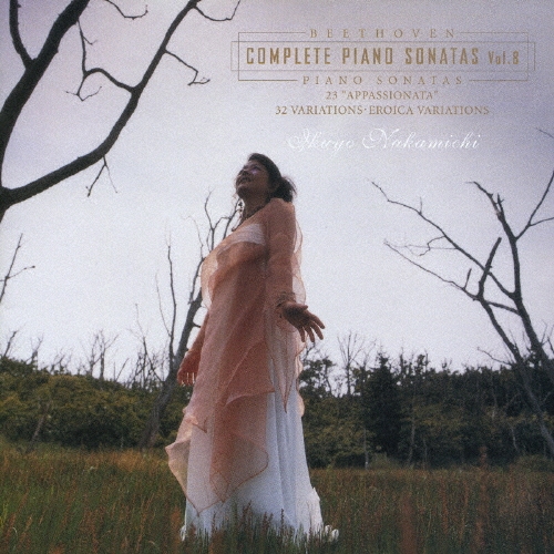 熱情&エロイカ変奏曲 ベートーヴェン:ピアノ・ソナタ全集［8］