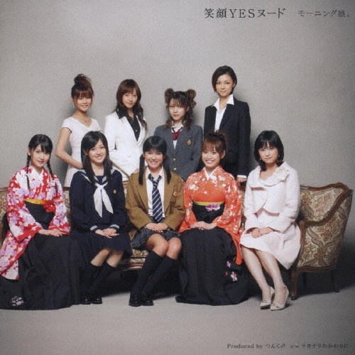 笑顔YESヌード ［CD+DVD］＜初回生産限定盤A＞