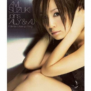Potential Breakup Song/鈴木亜美 joins ALY & AJ  [CD+DVD]