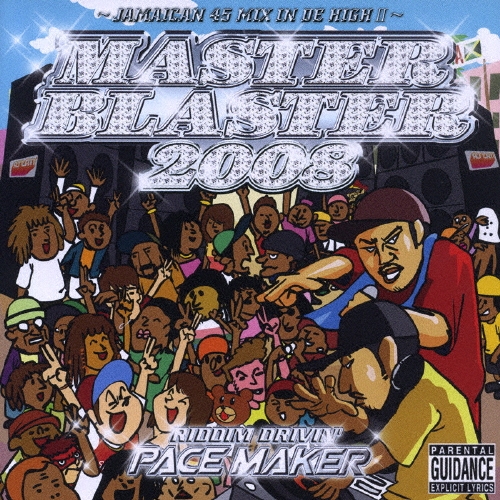 PACE MAKER MASTER BLASTER ～JAMAICAN 45 MIX IN DE HIGH II～