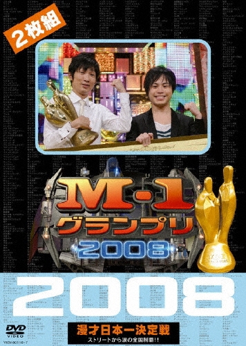 TOWER RECORDS ONLINE㤨M-1ץ2008 ȥ꡼Ȥޤ!!2ȡ[YRBY-90116]פβǤʤ6,380ߤˤʤޤ