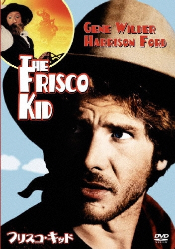 フリスコ・キッド