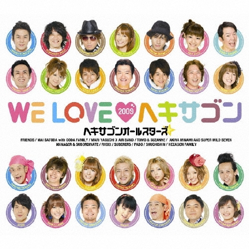WE LOVE ヘキサゴン 2009 【Limited Edition】 ［CD+DVD+フォトブック］＜完全生産限定盤＞