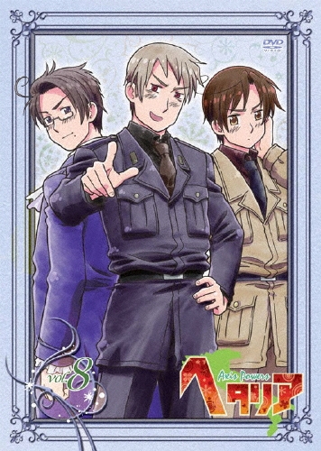 ヘタリア Axis Powers全巻＋World Stars 1〜8巻日丸屋秀和 ヘタリアWorld☆Stars コミック 1-8巻セット (集英社) | 日丸屋