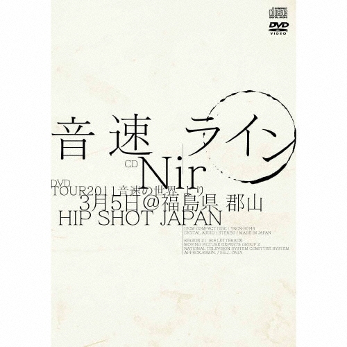 Nir [CD+DVD]＜初回生産限定盤＞