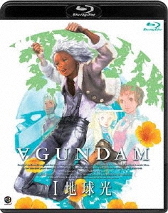 富野由悠季/∀ガンダム I 地球光＜通常版＞[BCXA-0298]