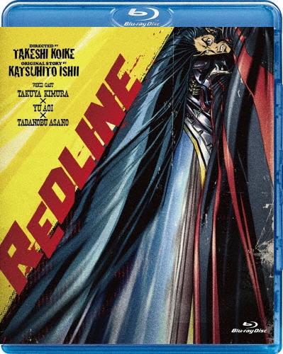 REDLINE スタンダード・エディション