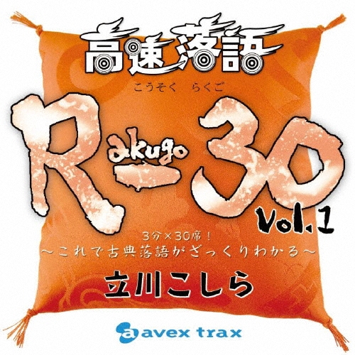 TOWER RECORDS ONLINE㤨Ω/® R-30 Vol.1 3ʬ30!?Ǹŵ줬ä狼?[AVCD-38374]פβǤʤ1,980ߤˤʤޤ