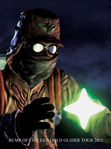 BUMP OF CHICKEN GOLD GLIDER TOUR 2012 ［2DVD+CD］＜初回限定盤＞