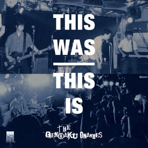 不連続の連続 [CD+2DVD]