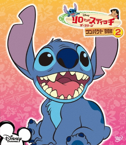リロ&スティッチ ザ・シリーズ/コンパクトBOX2[VWDS-5854]