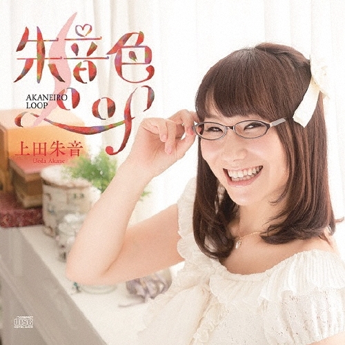 朱音色LOOP/上田朱音