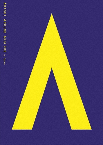 嵐 AROUND ASIA 2008 inソウル 参加者限定 DVD ツアーパス Amazon.co.jp: ARASHI AROUND ASIA 2008 in TOKYO [DVD] : 嵐: DVD