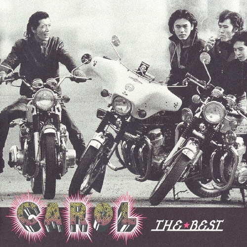 キャロル/ザ☆ベスト/キャロル