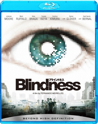 ブラインドネス