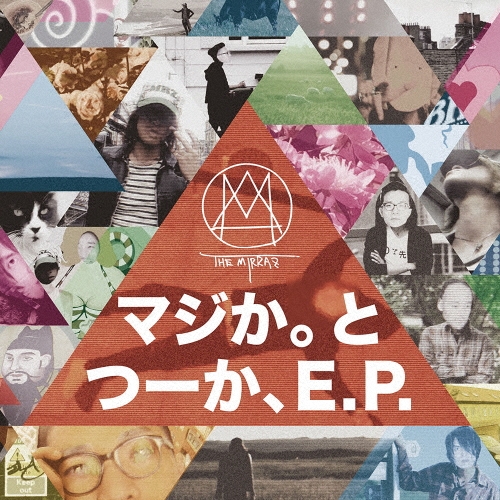 マジか。と つーか、E.P. [CD+トートバッグ]＜初回生産限定盤＞