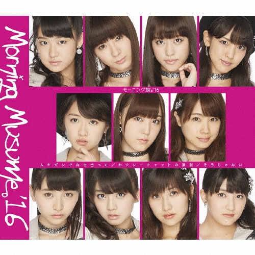 ⡼˥̼'16/åȤα/७Ǹä/ʤ̾B[EPCE-7266]