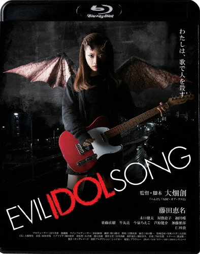 EVIL IDOL SONG