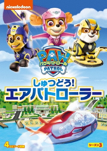 �������ߡ��������åȥˡ�/�ѥ����ѥȥ����� ��������3 ����Ĥɤ�!�����ѥȥ����顼[PJBA-1122]