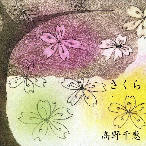 TOWER RECORDS ONLINE㤨ֹ/[POCE-3300]פβǤʤ100ߤˤʤޤ