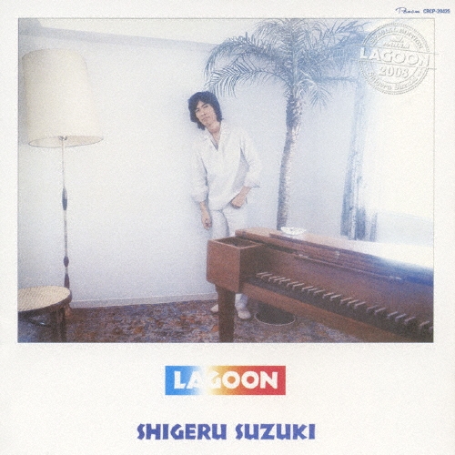 /LAGOON 2008 -Special Edition-[CRCP-20425]